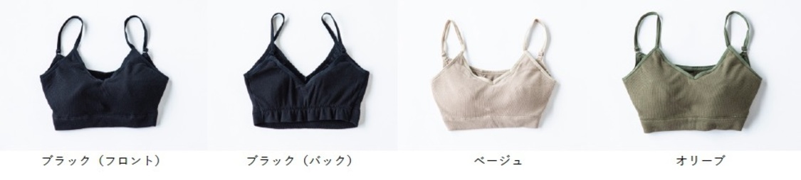 『RIB KNIT BRA（リブニットブラ）』
