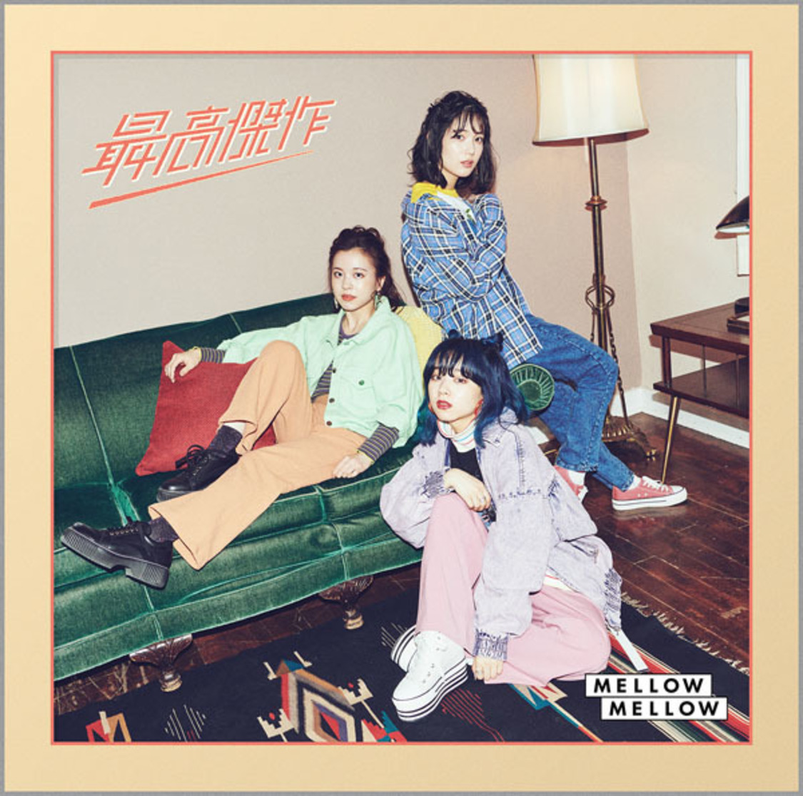 「最高傑作」初回限定盤A