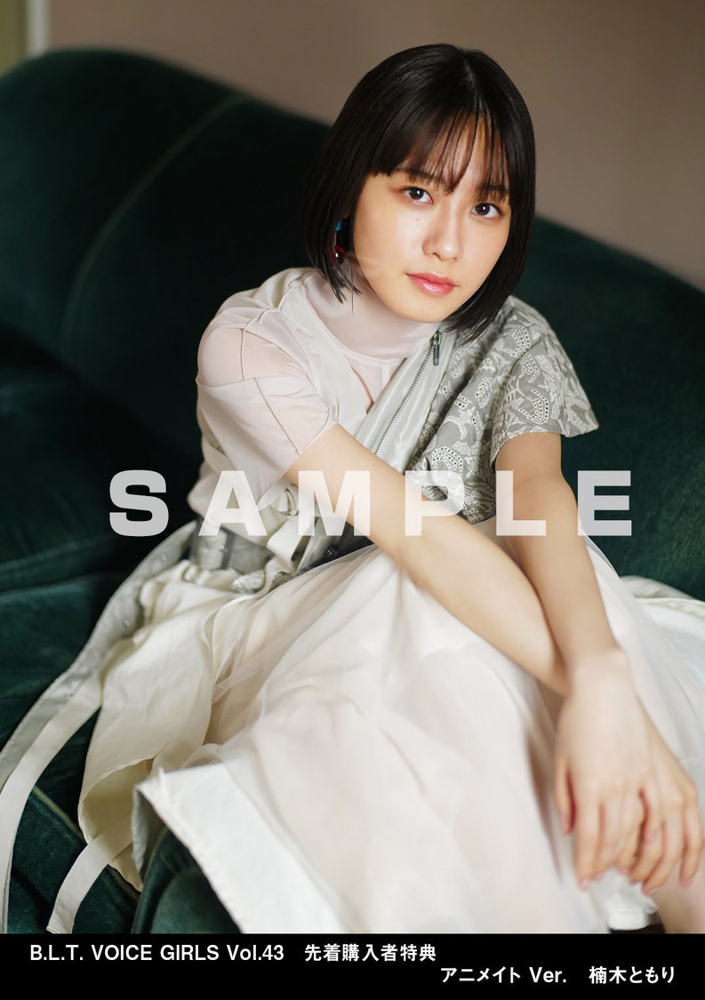 【アニメイト Ver.】