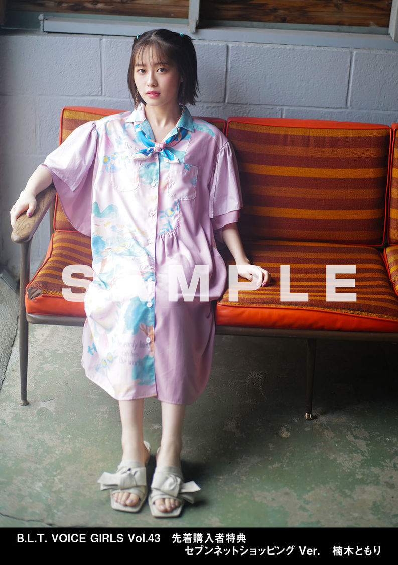 【セブンネットショッピング Ver.】