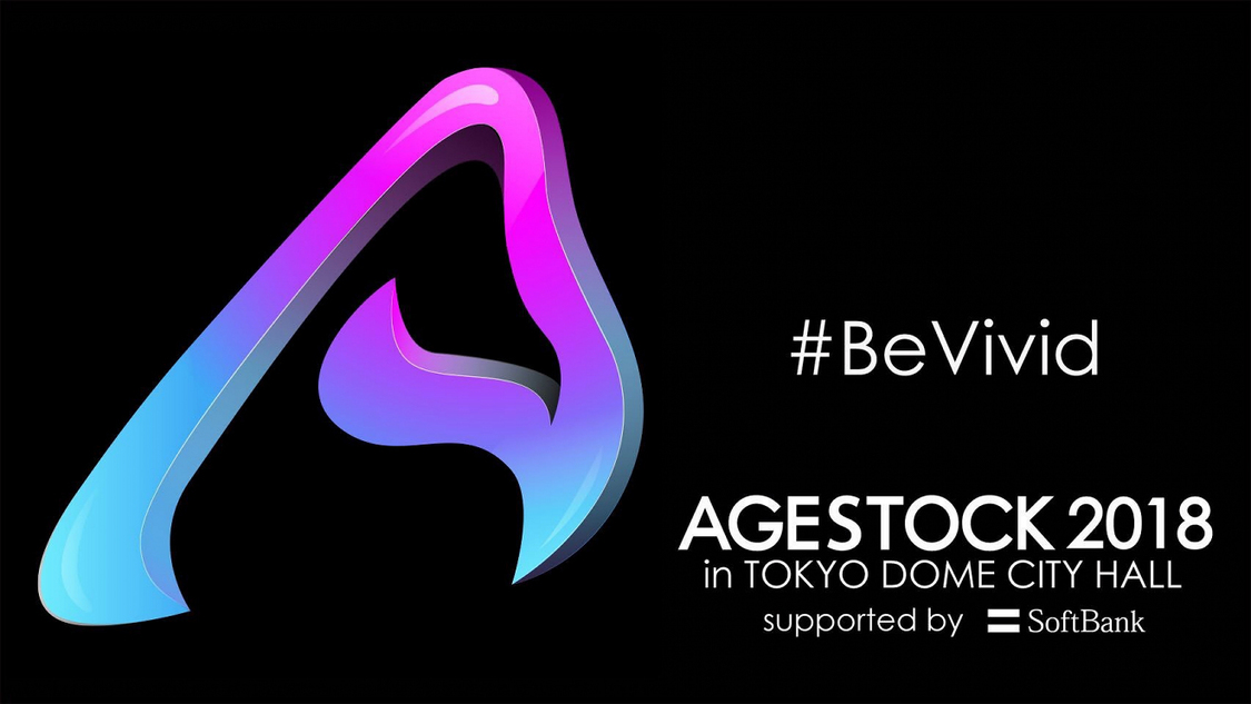 ＜AGESTOCK2018 in TOKYO DOME CITY HALL supported by SoftBank＞