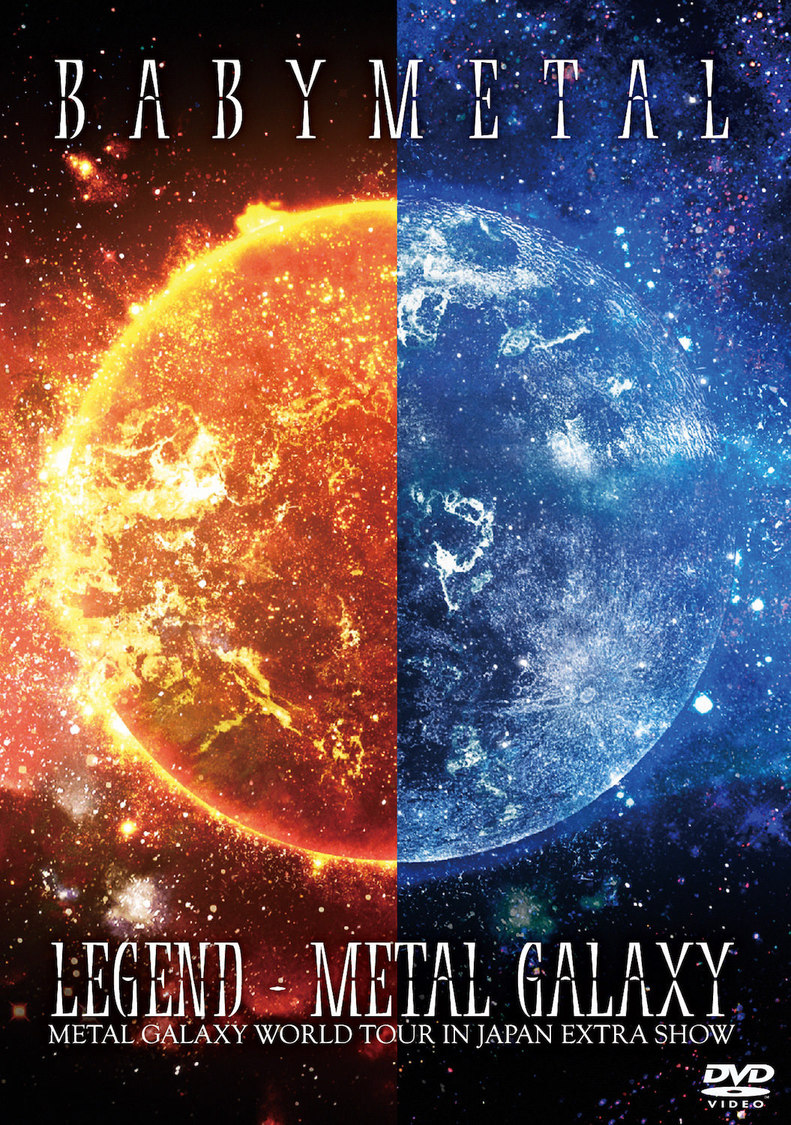 『LEGEND - METAL GALAXY (METAL GALAXY WORLD TOUR IN JAPAN EXTRA SHOW)』【2DVD】
