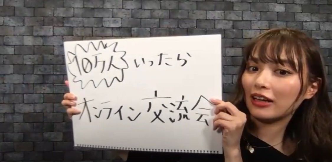 内田理央『だーりおCHANNEL』生配信より