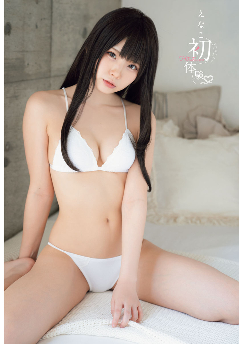 えなこグラビアページ