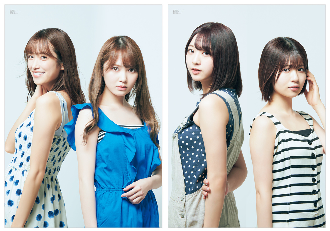 『B.L.T.2020年9月号』ローソンエンタテインメント購入特典両面ポスター【加藤史帆・佐々木久美（日向坂46）／富田鈴花・松田好花（日向坂46）】