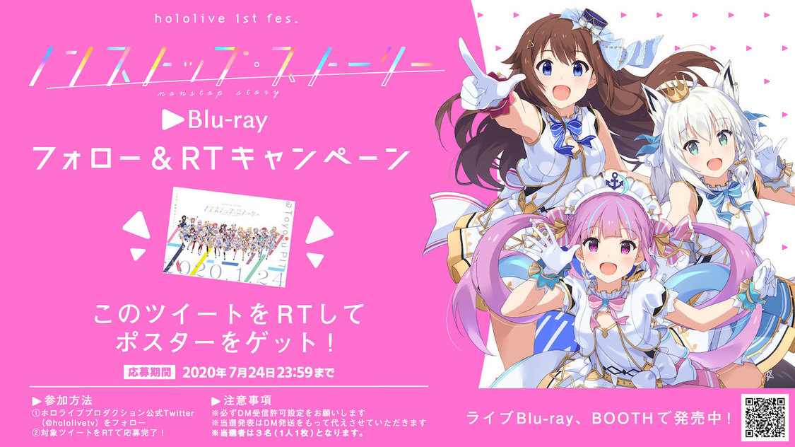 フォロー＆RTキャンペーン