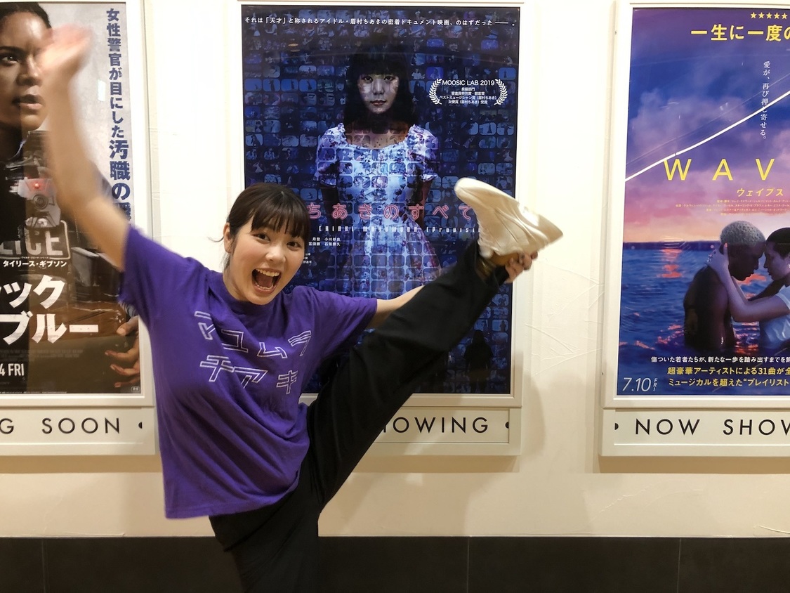 眉村ちあき／渋谷ホワイトシネクイントにて（2020年7月17日）