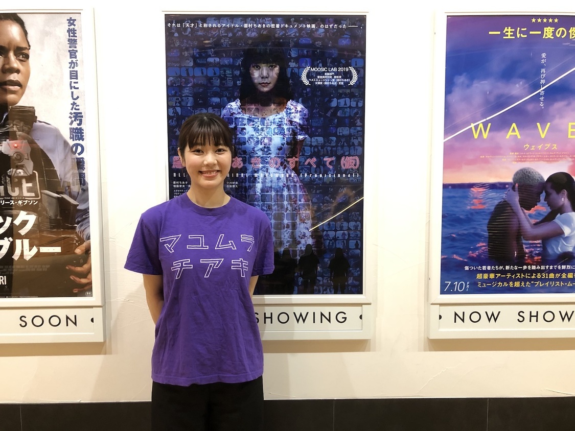 眉村ちあき／渋谷ホワイトシネクイントにて（2020年7月17日）