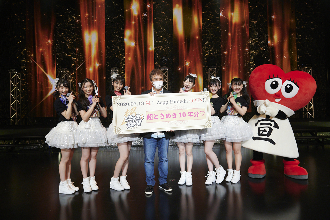 『超ときめき♡宣伝部の未来へつながる超ときめき♡コースター』