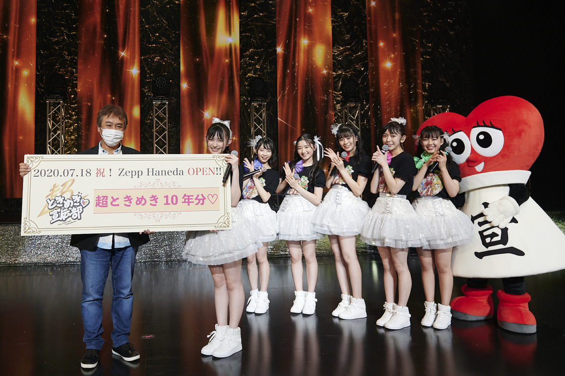 『超ときめき♡宣伝部の未来へつながる超ときめき♡コースター』