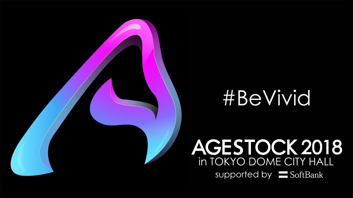 ＜AGESTOCK2018 in TOKYO DOME CITY HALL supported by SoftBank＞