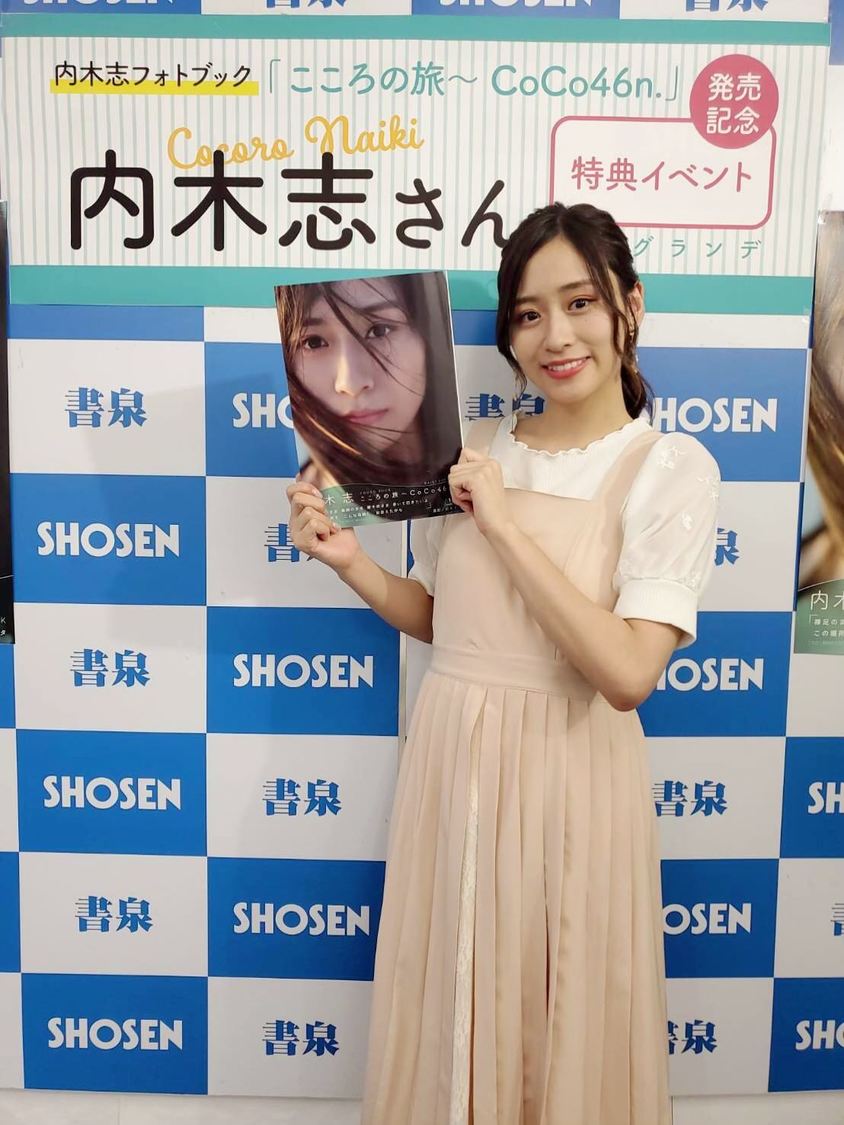 内木志＜『内木志フォトブック「こころの旅～CoCo46n.」』発売記念イベント＞｜東京・書泉グランデ（2020年7月19日）