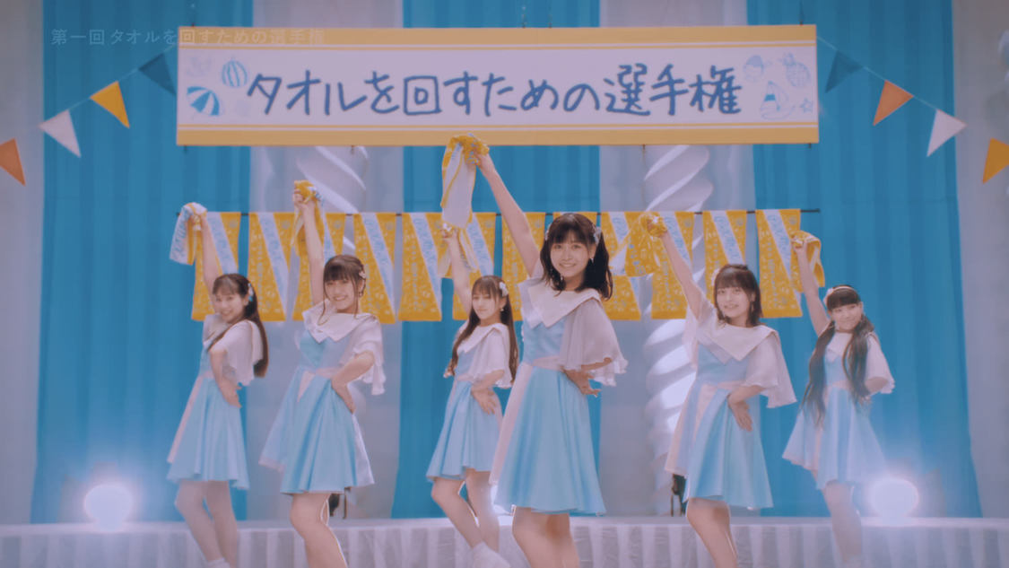 PiXMiX「タオルを回すための歌」MVより