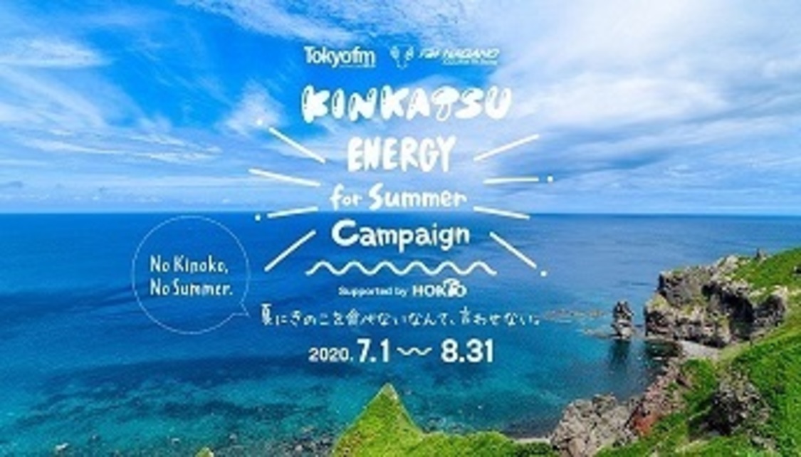 KINKATSU ENERGY for Summer Campaign