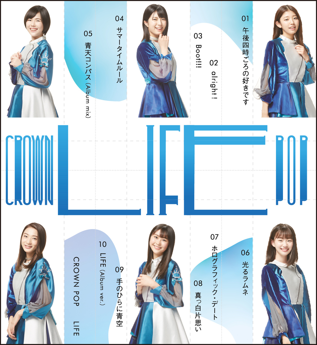 アルバム『LIFE』（LIFE〈is happy 盤〉）折る前