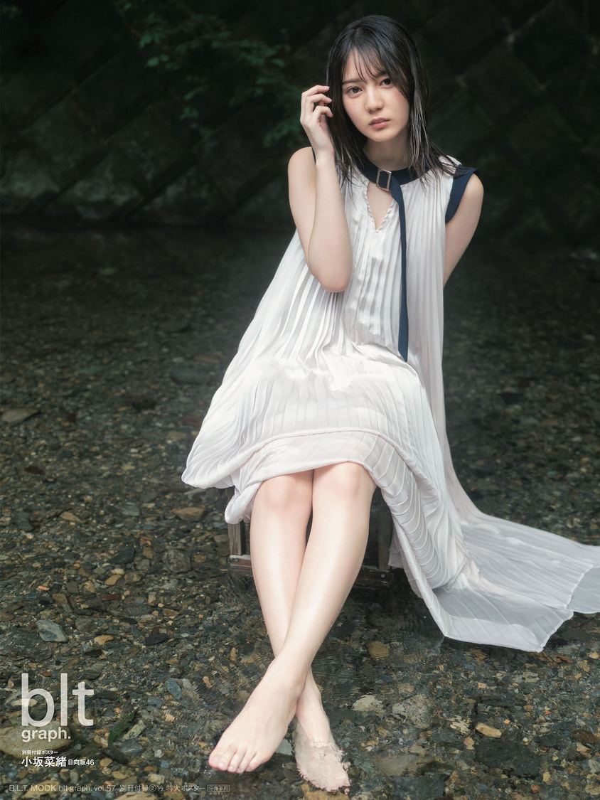『blt graph.vol.57』別冊付録：小坂菜緒（日向坂46）特大ポスター