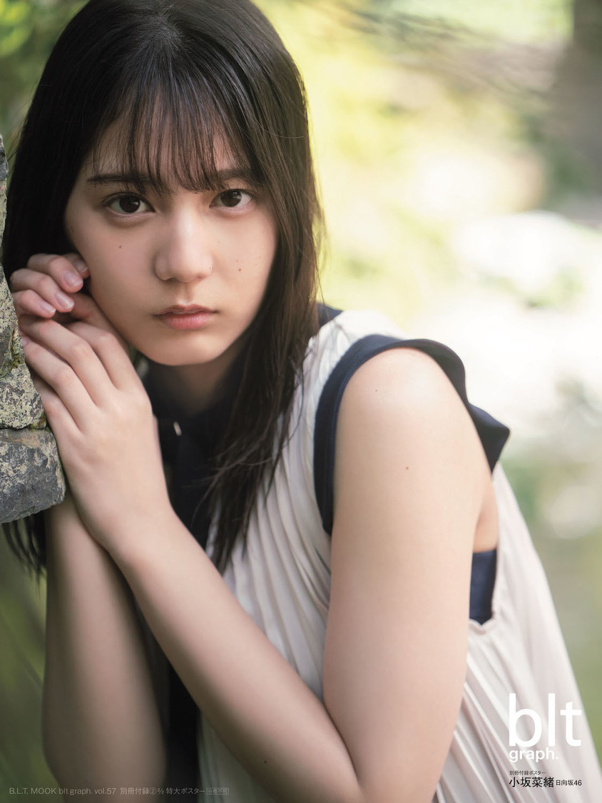 『blt graph.vol.57』別冊付録：小坂菜緒（日向坂46）特大ポスター