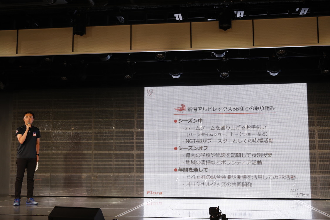 Bリーグ『新潟アルビレックスBB』との取り組み（NGT48）©︎Flora