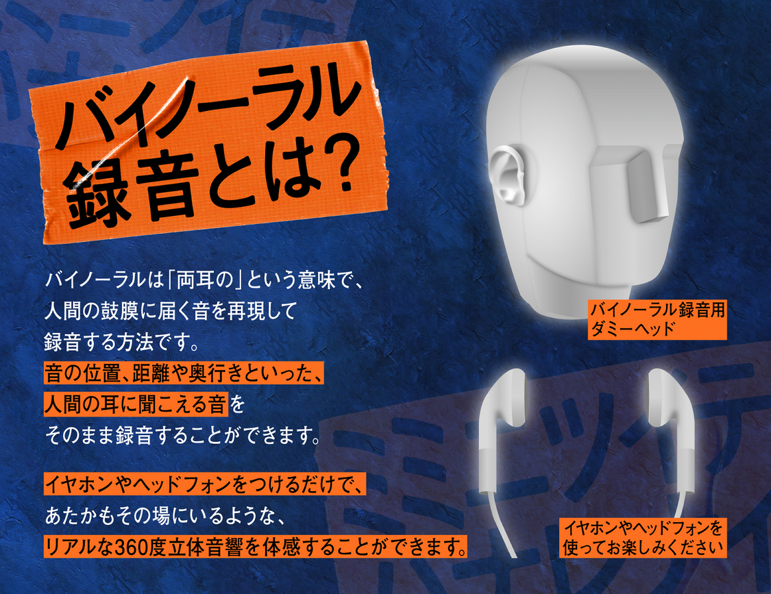 『ミミニツイテハナレナイ』