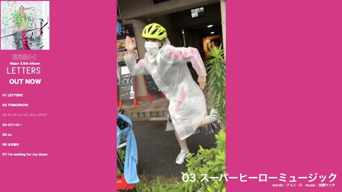 全曲視聴ムービーより