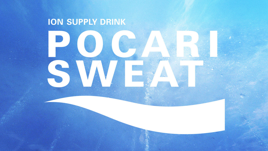 『ポカリ NEO合唱 ボクらの夏』