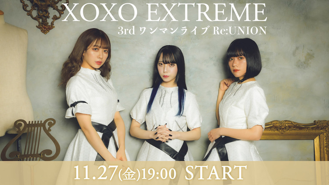 XOXO EXTREME＜3rdワンマンライブ Re:UNION＞