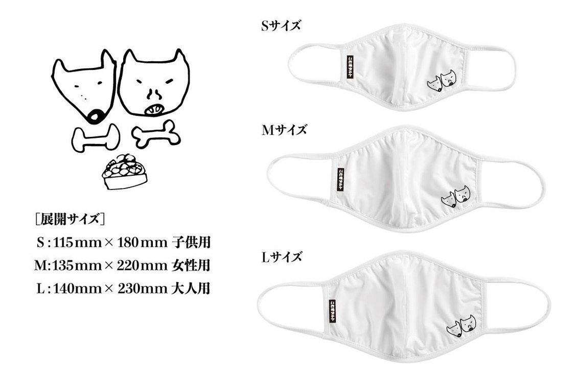 『超冷感NEW COLD MASK』コラボレーションモデル