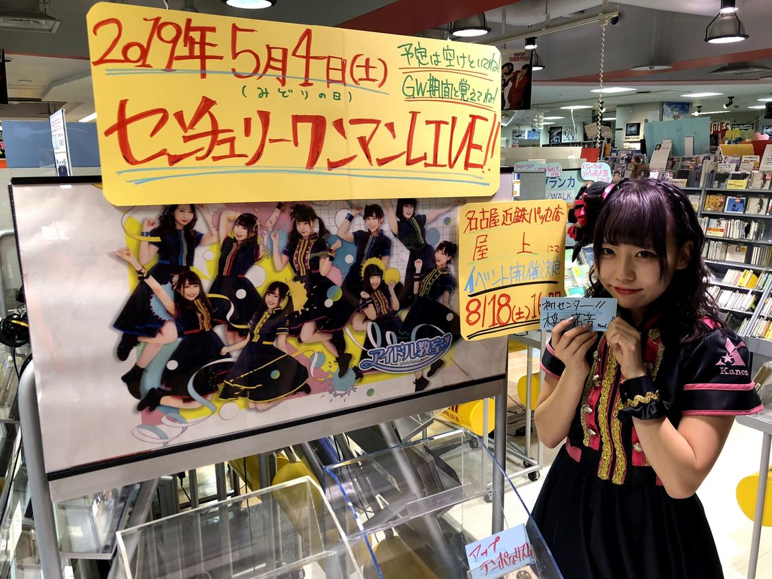 新曲センター：桜田 花音