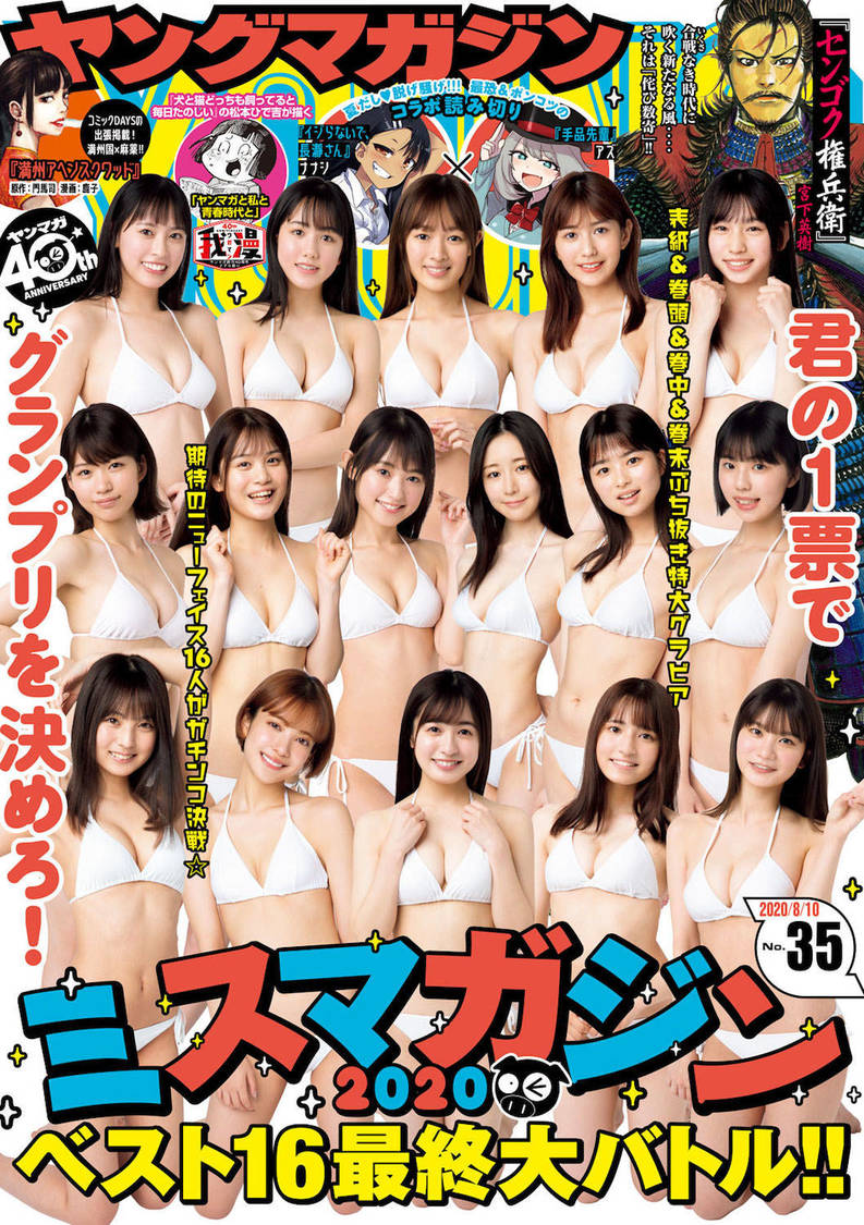 ©LUCKMAN、佐藤佑一／ヤングマガジン