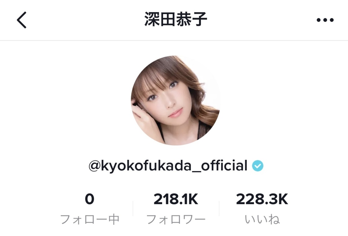 深田恭子公式TikTok公式アカウント