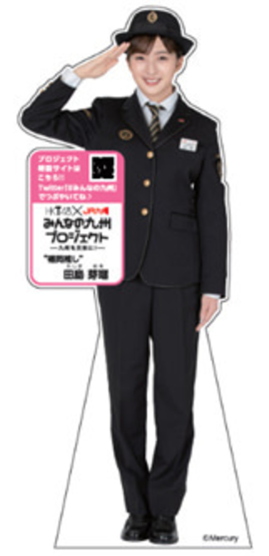 HKT48×JR九州「みんなの九州プロジェクト」