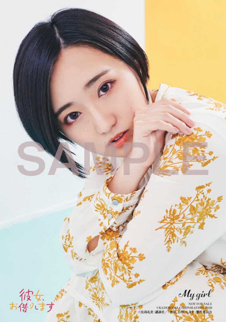 『My Girl vol.30』アニメイト限定特典・悠木碧 ブロマイド絵柄