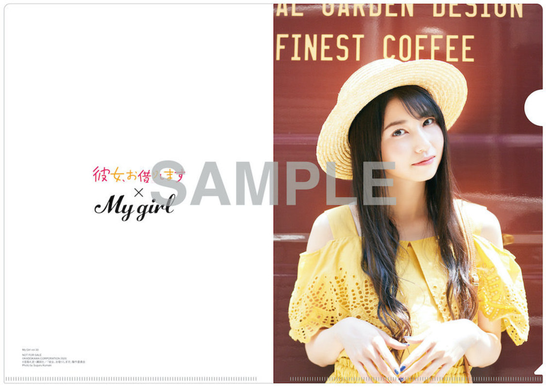 『My Girl vol.30』ゲーマーズ限定特典・雨宮天 クリアファイル絵柄