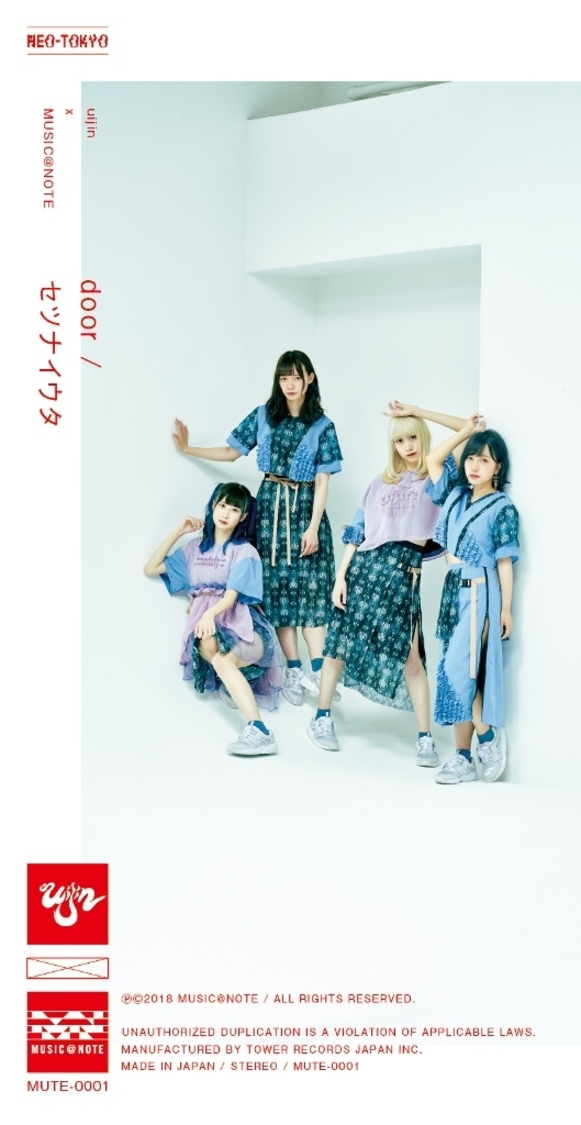 uijin「door / セツナイウタ」ジャケット