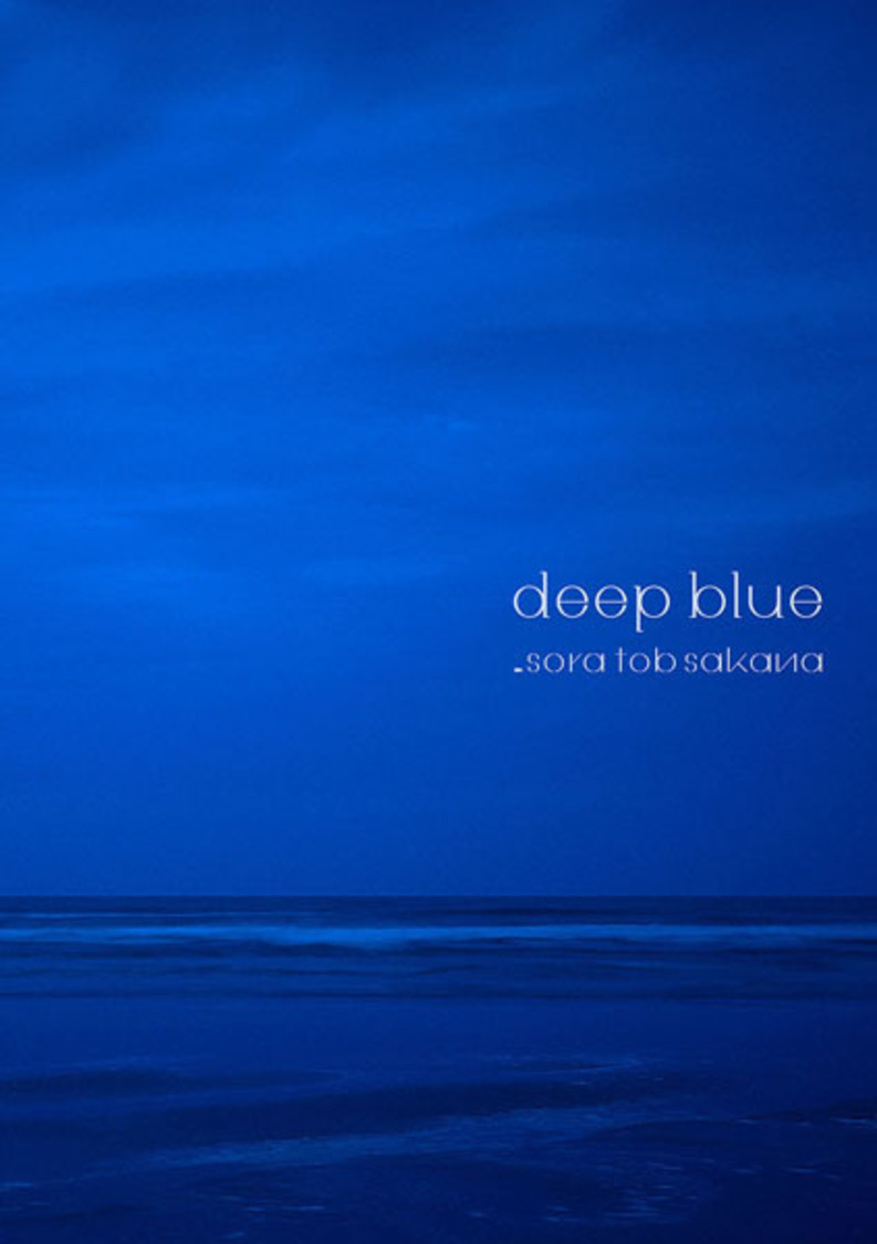 sora tob sakana『deep blue』初回限定盤［CD+DVD