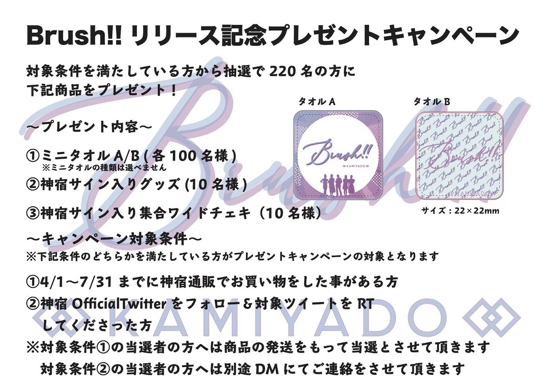 プレゼントキャンペーン詳細