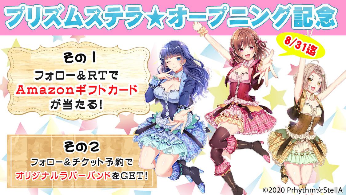 キャンペーンバナー