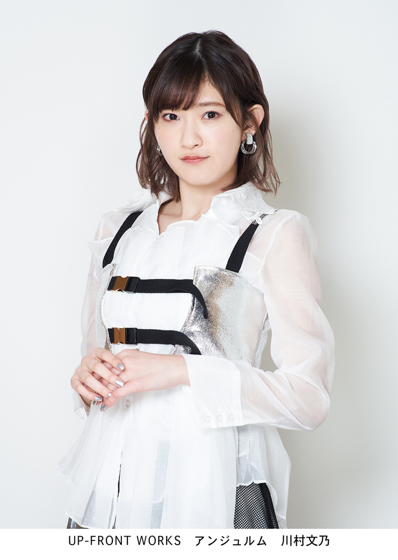 川村文乃（アンジュルム）