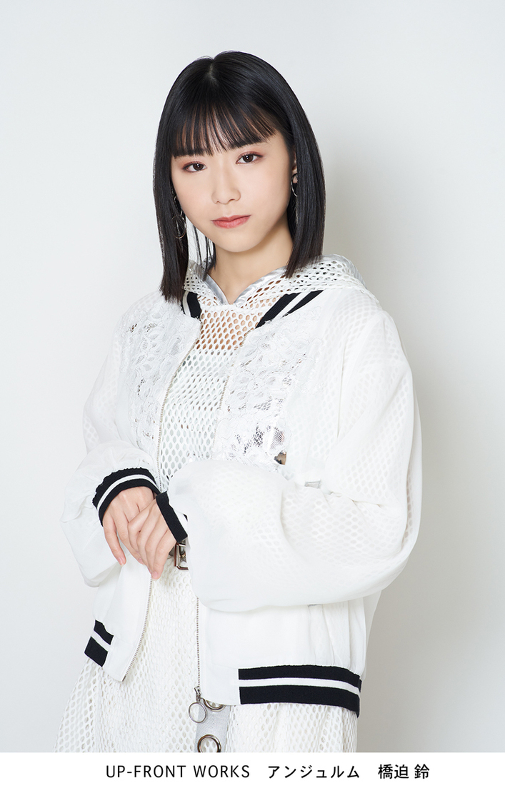 橋迫鈴（アンジュルム）