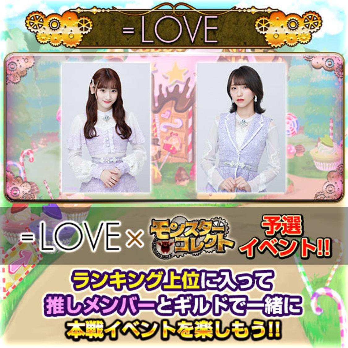 齋藤樹愛羅と野口衣織のギルドに加入できる！