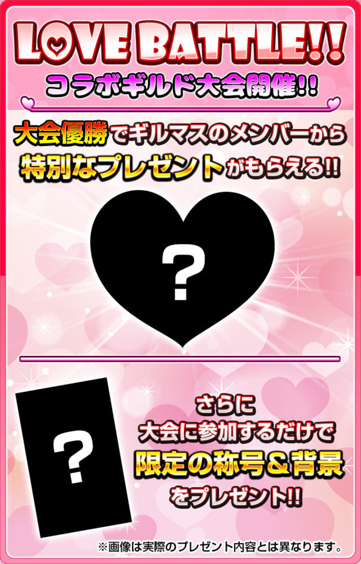 大会参加＆優勝でスペシャルプレゼントがもらえる！