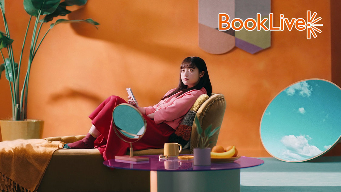 BookLive! TVCM「ニヤニヤ篇」より