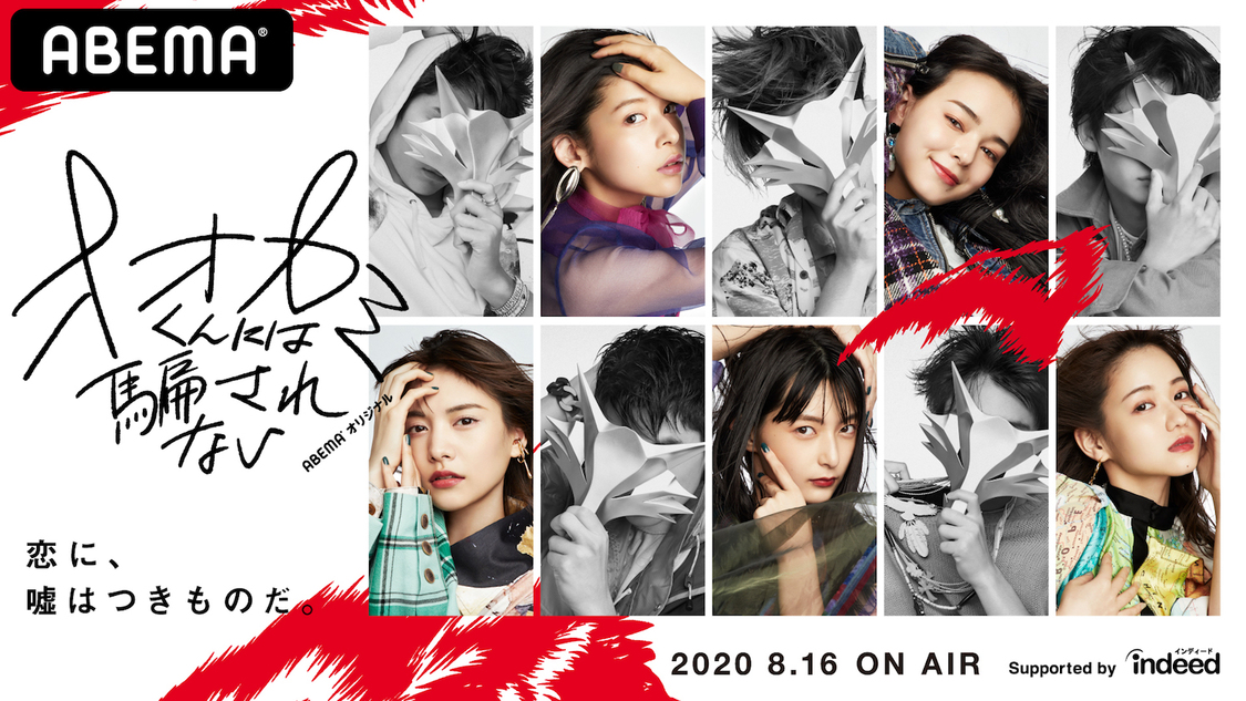 （C）AbemaTV, Inc.