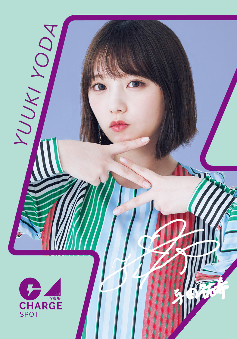 乃木CHARGEカードイメージ（©乃木坂46LLC）