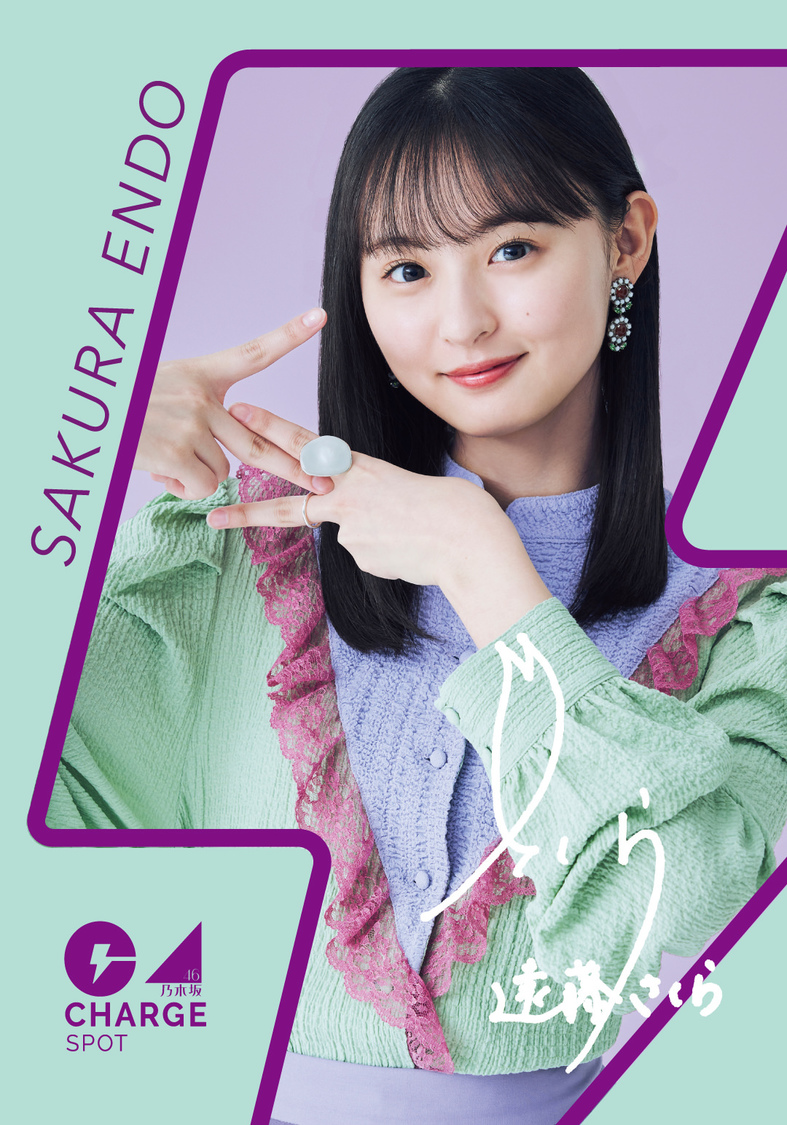 乃木CHARGEカードイメージ（©乃木坂46LLC）