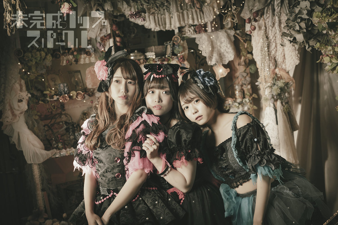 関東・北陸Aブロック　未完成リップスパークル