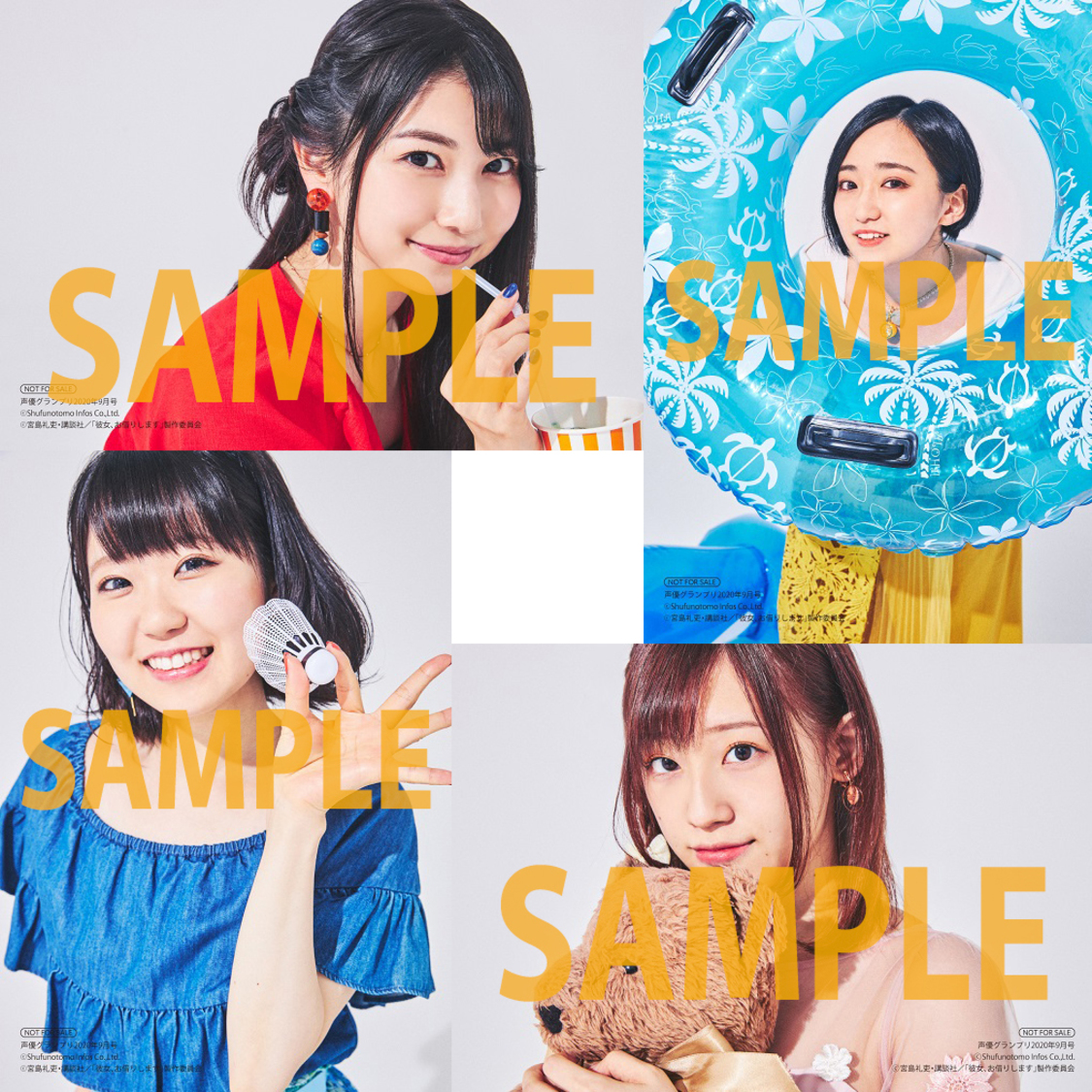 雨宮天・悠木碧・東山奈央・高橋李依ブロマイド4枚セットB（デート編）