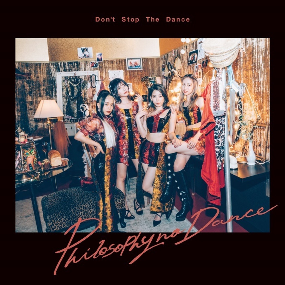 フィロソフィーのダンス「ドント・ストップ・ザ・ダンス」通常盤