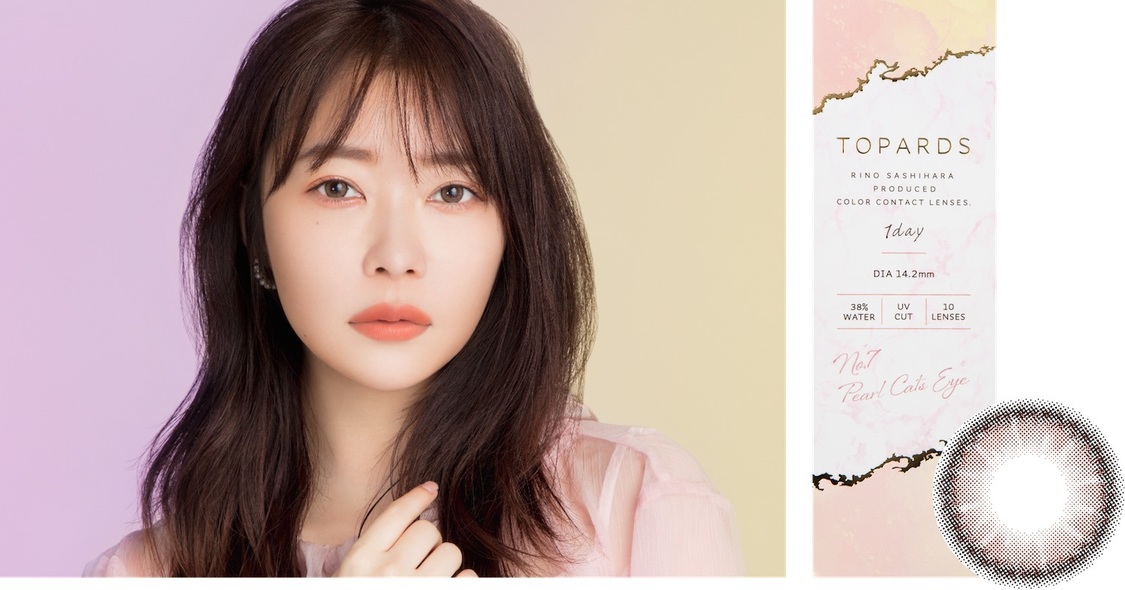 『Pearl Cats Eye（パールキャッツアイ）』