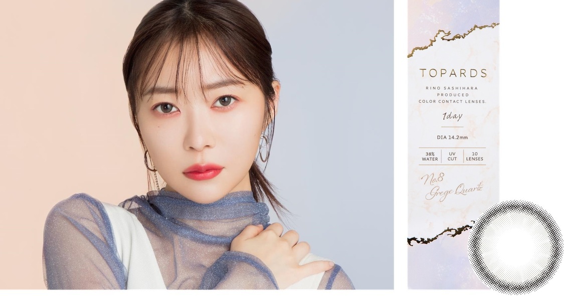 『Grege Quartz （グレージュクォーツ）』